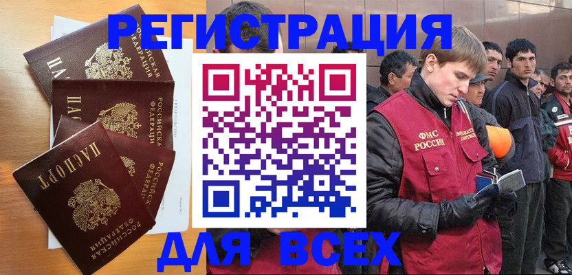 прописка регистрация в Боготоле