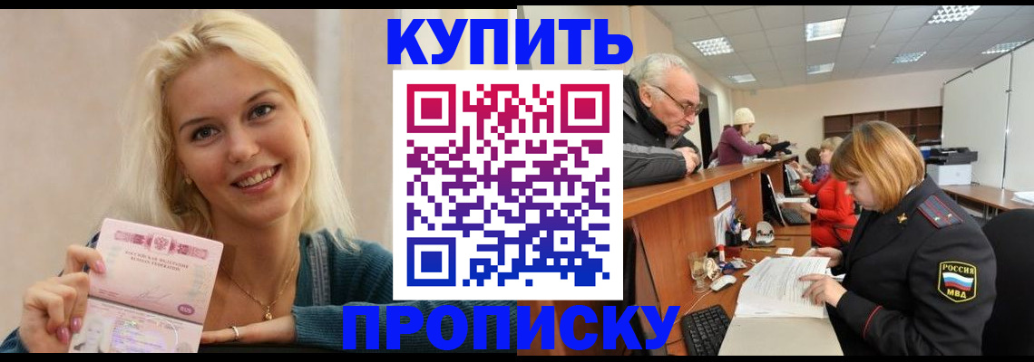 прописка регистрация в Боготоле