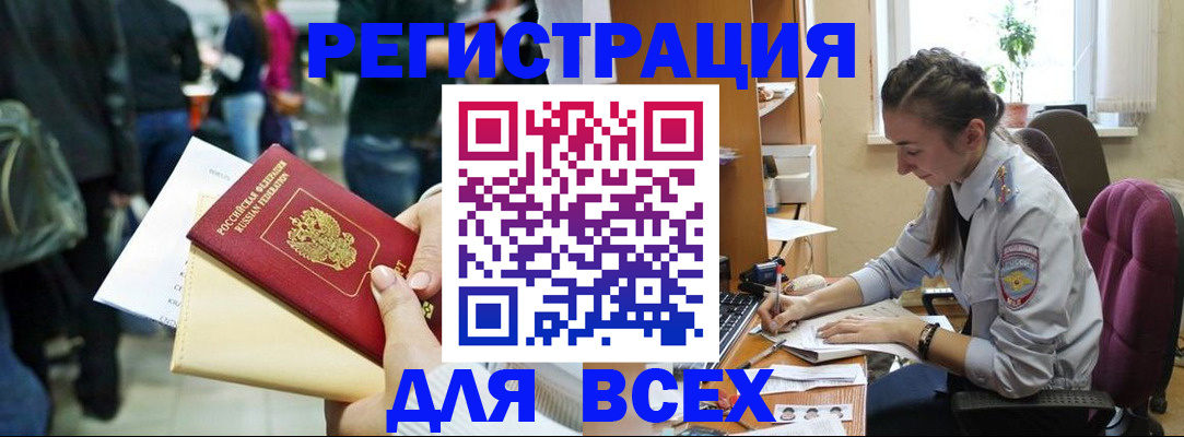 прописка для кредита в Боготоле