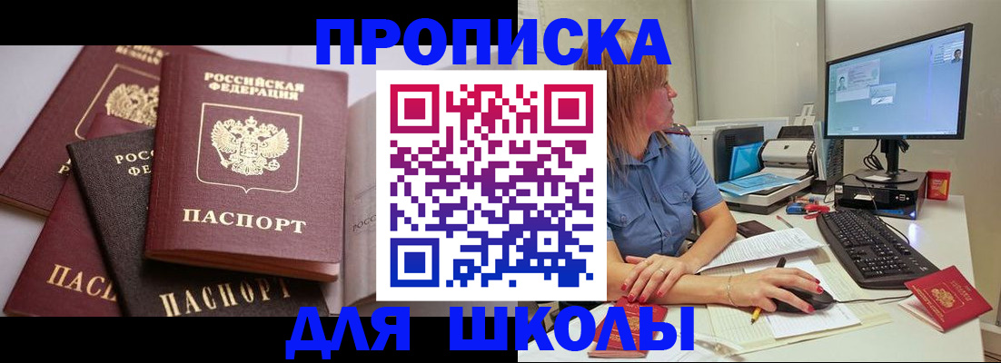 прописка для военкомата в Боготоле