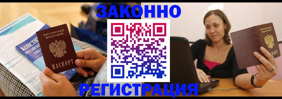 миграционный учет в Боготоле
