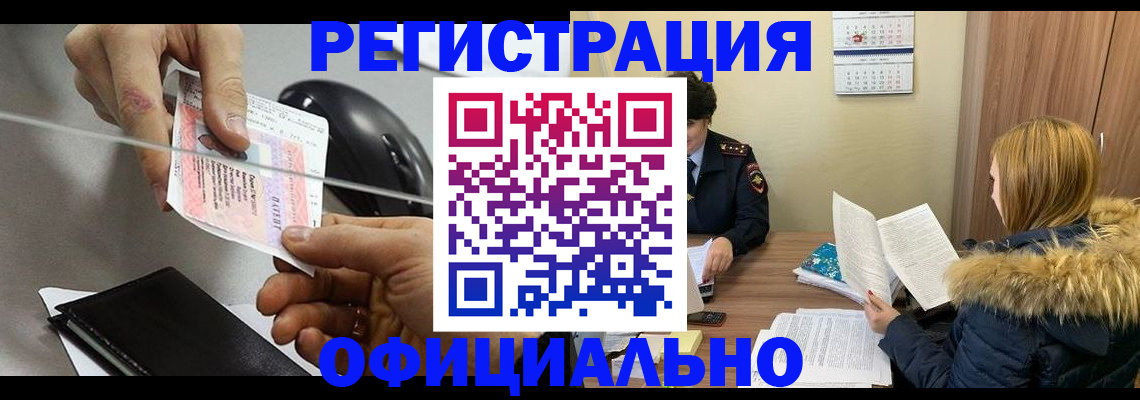 прописка ребенка в Боготоле