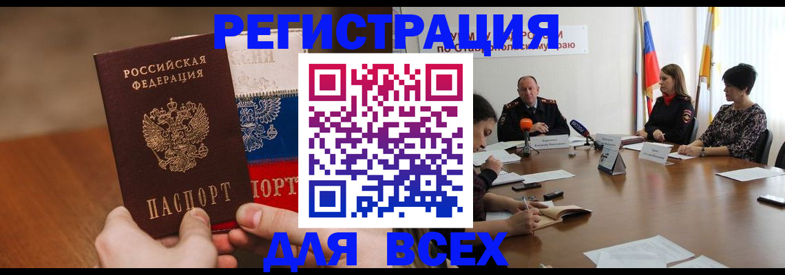 прописка для школы в Боготоле