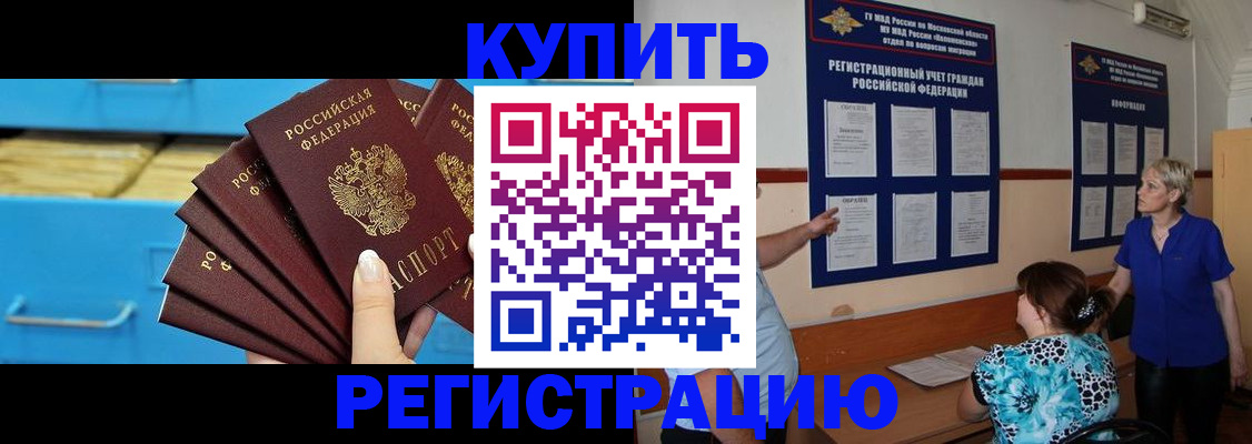 прописка гарантия в Боготоле