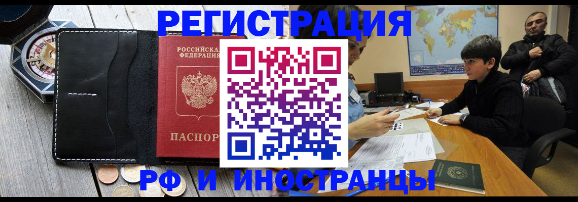 прописка в Боготоле