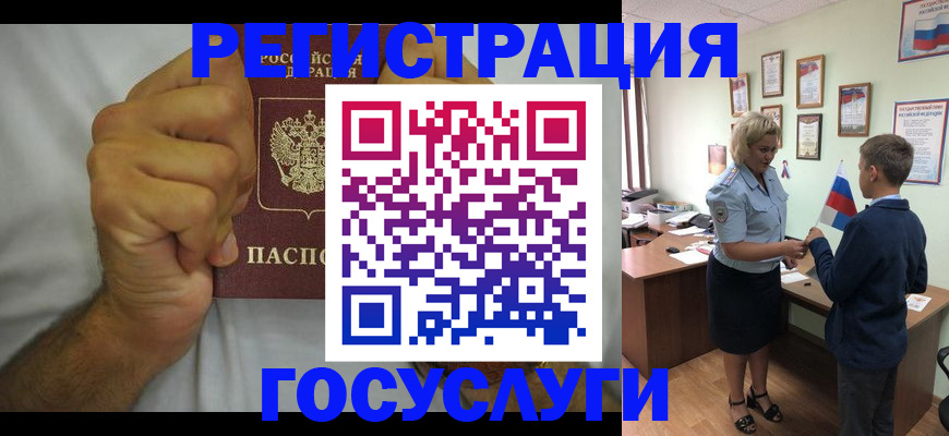 временная регистрация купить в Боготоле