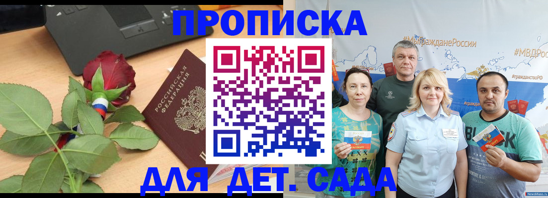 прописка штамп в Боготоле