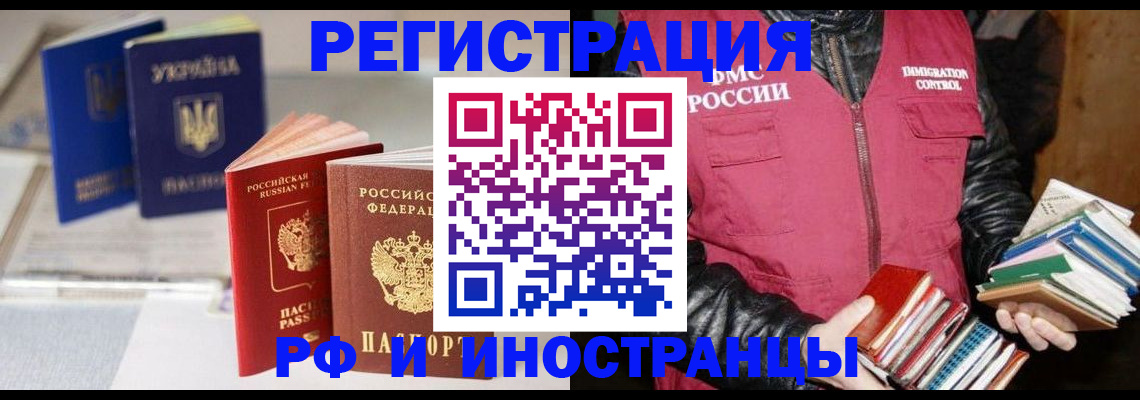 временная регистрация законно в Боготоле